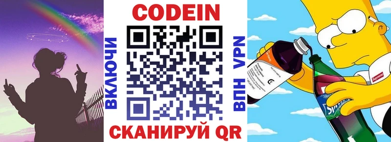 цены наркотик Городовиковск Кодеиновый сироп Lean напиток Lean (лин)