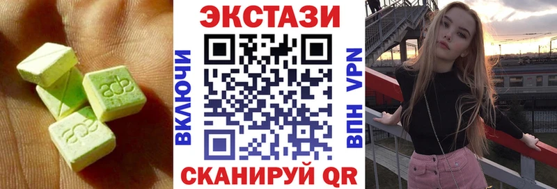 маркетплейс телеграм  Городовиковск  ЭКСТАЗИ 250 мг  купить закладку 