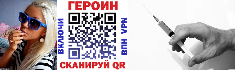 наркотики Городовиковск Героин гречка