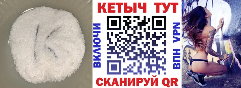 КЕТАМИН ketamine  купить закладку  KRAKEN зеркало  Городовиковск 