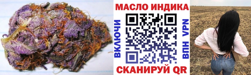 ТГК THC oil  продажа наркотиков  Городовиковск 
